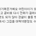 미국 유학생이 본 '수원 살인 사건'