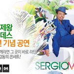 [그루폰코리아] 그루폰에 <b>보사노바</b>의 제왕이떳다!!!