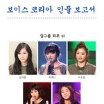 보이스코리아 인물 보고서 ㅋㅋㅋㅋㅋㅋㅋㅋ 캐웃김 ㅋㅋㅋㅋ