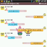 ★★★16살 초초초초 흔녀들의 상황극 (아주 심한 <b>오글</b> 주의!!...