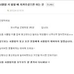대학교 과사무실에서 일하는 근로<b>장학생</b>이 쓴 글