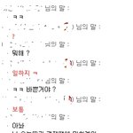 말로만 듣던 네이트온 피싱 난생 첨 경험하며 흥미<b>진진</b> ~ ㅋㅋ