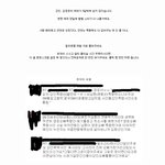 心 <b>강인</b> 폭행사건의 진실