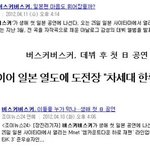 버스커버스커 1위!!!!!!! 일본진출까지?!?!?!