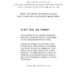 외국인 인권<b>보장</b>때문에 한국인 생명이 위험한거 알고 계시나요