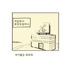 재밌는 <b>웹툰</b>