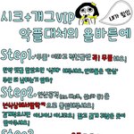 <b>vip</b>분들 퍼트려주세요~!