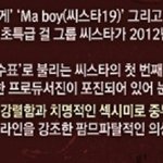 씨스타 '나 혼자' <b>뮤비</b> <b>촬영</b> 뒷얘기.jpg