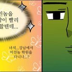 문과 왕따의 <b>외침</b>.