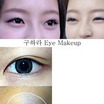 연예인 <b>눈화장법</b>.