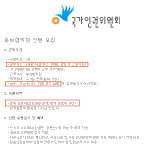 인권위에서 <b>노예</b> 구합니다