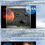 <b>화성</b>식민지 프로젝트