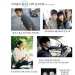 ★★★★★ 여자들이 원하는 <b>대학선배</b>★★★★★