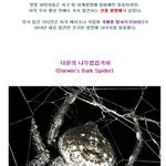 10가지 희귀한 <b>생물</b>들