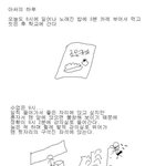 대학의 흔한 <b>아웃사이더</b>의 하루