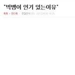 존잘찬<b>식이</b>가 빂이 아니라는 증거