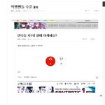 빅뱅안티들의수준.jpg