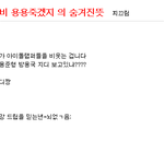 ★★★★★★하다하다 부모욕하는데 저는어떻게해야할까요★★★★★★★