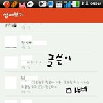 ★★★<b>요미</b>요미아빠와 사기택배아즈씨의 말장난★★★