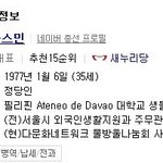 (빡침주의)19대 국회의원당선된 이자스민의 공약
