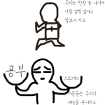 ★☆★☆★☆<b>학생</b>의스트레스★☆★☆★☆