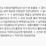나 남자인데 남자들 이 글 꼭 봐라.