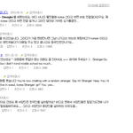 ★★★(사진有)한국에 대한 외국인 omegle 사용자들의 인식★★★