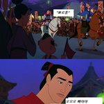 [뮬란] 섕의여행: 숨겨진 정체성을 찾아서 part. 4