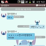 카톡사진有)★★★도와주세요 선배가 자꾸 협박해요★★★
