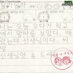 대박웃긴초딩<b>일기</b>