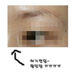 눈썹 반영구 하고 완전 용댔음 ㅎㅎㅎㅎ 