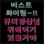 ★가수들도 가수<b>기전</b>에사람입니다★
