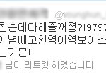 <b>왜</b> 다<b>들</b> 보면 꺼려 하시는지 모르겠어요