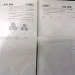 ★★4월 모의고사 <b>시험지</b> 낙서 종결자★★