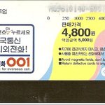 ★★★★★이거 어디갔어 이거! <b>공중</b>전화카드!!★★★★★
