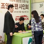 조인성 아웃백 <b>동탄점</b> 사인회 직찍!!!!!!!!!!!!!!!!!...