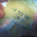 ☆★옥탑방<b>왕세자</b> 박하 번호로 연락됬습니다☆★