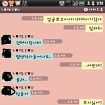 후기**◆◆◆카톡有))커플들 한번쯤 겪어보지않앗어?◆◆◆