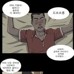 <b>미필</b>과 군필의 차이