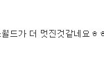 <b>임시</b>로 엑소월드를 쓰게해달라구요?