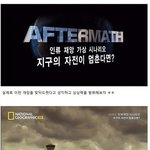 지구의 <b>자전</b>이 멈춘다면? (미스테리)