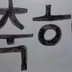 <b>친구</b>야생일축하합니다!!!!!!!!!!!!!!!!!!!!!!!!!