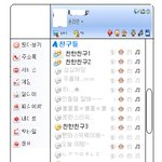 ☆★진짜 네이트온 공감류 !! ☆★