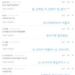 ● <b>옆선</b>이랑 댓놀합시다 *4