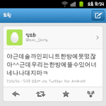 ★*무개념exo팬들이한개념없는발언**사진<b>유</b><b>느</b>님