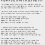 <b>독일</b>여자가본 한국여자