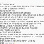 ☆★대한민국 남자들 너무 <b>불쌍</b>해요★☆