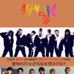 블락비 데뷔 1주년