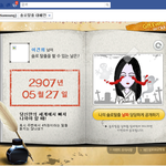 나 한 10번은 <b>환생</b>해야 여자친구 사귈수 있으려나바.. 사진 有