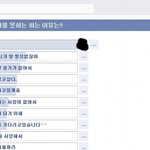 페이스북의 <b>패기</b>.jpg